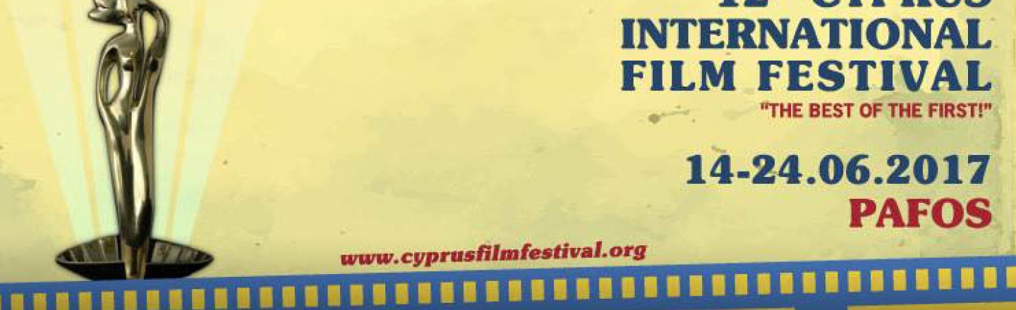 12-й Кипрский международный кинофестиваль