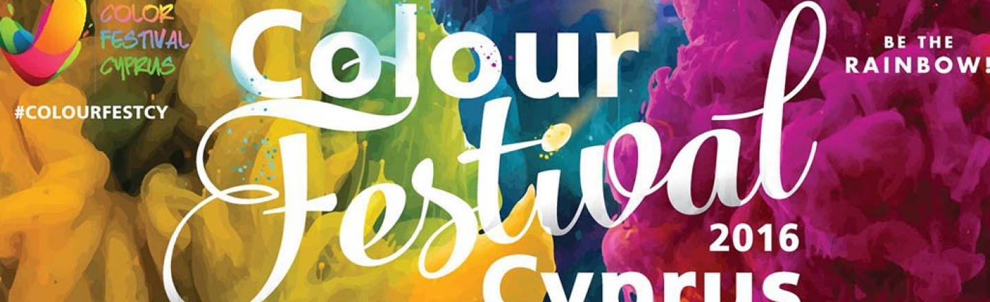 Кипрский фестиваль красок в Айя-Напе