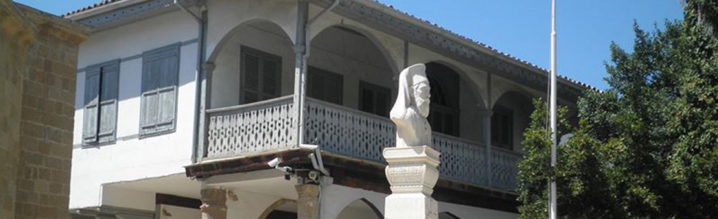 Cyprus Folk Art Museum, Кипрский музей народного искусства в Никосии