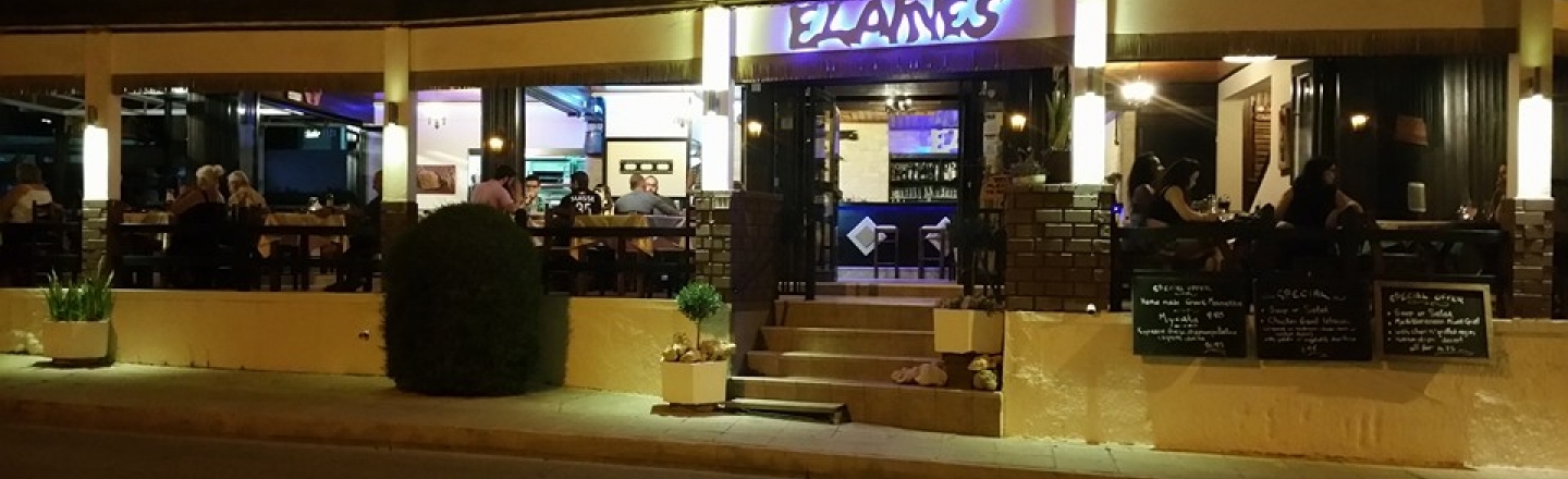 Elaine&#039;s Bar &amp; Grill, ресторан Elaine&#039;s в Айя-Напе