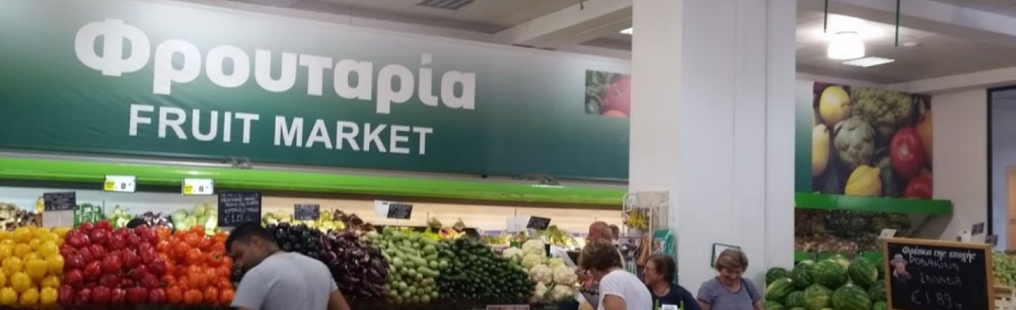 Гипермаркет AlphaMega E&amp;S Kapsalou в Лимассоле