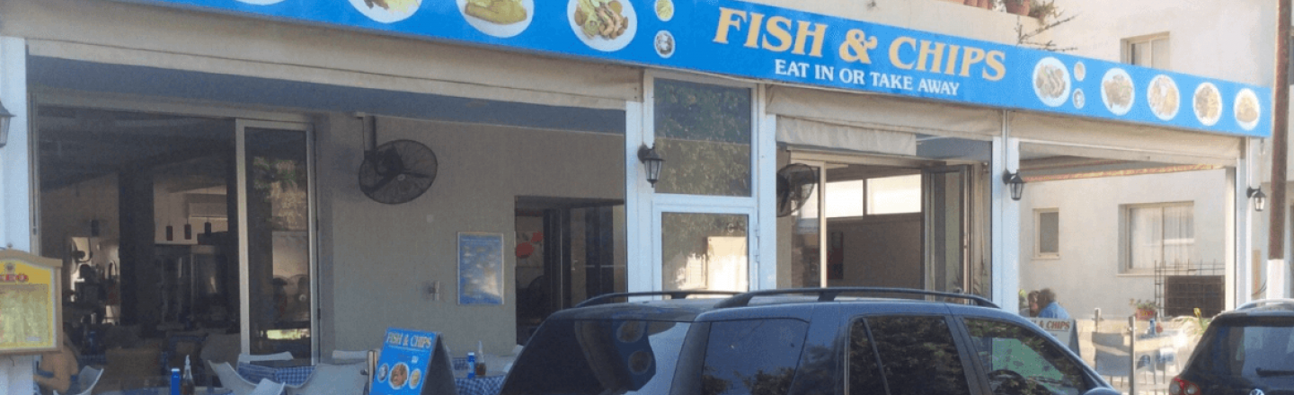 Ресторан Mandria fish &amp; chips в районе Пафоса