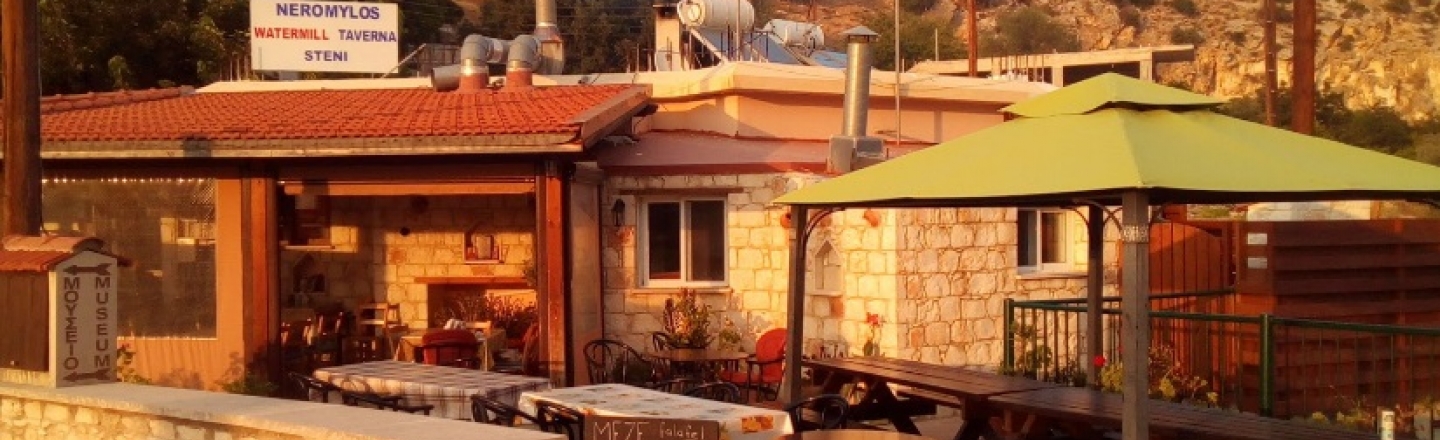 Neromylos Watermill Cafe Taverna, таверна Neromylos в Полисе