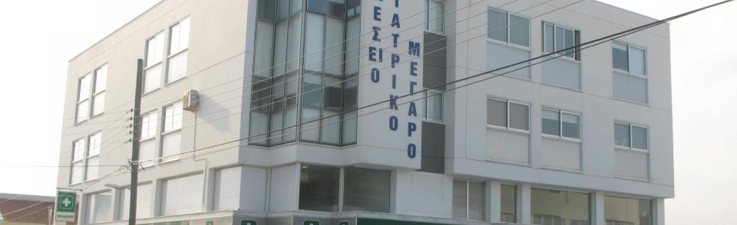 Συνέσειο Ιατρικό Κέντρο Medical centre, частная клиника Зинесио Ятрико Кентро в Ларнаке