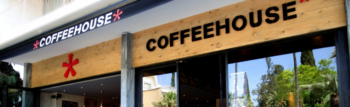 Кофейня Coffeehouse в Никосии