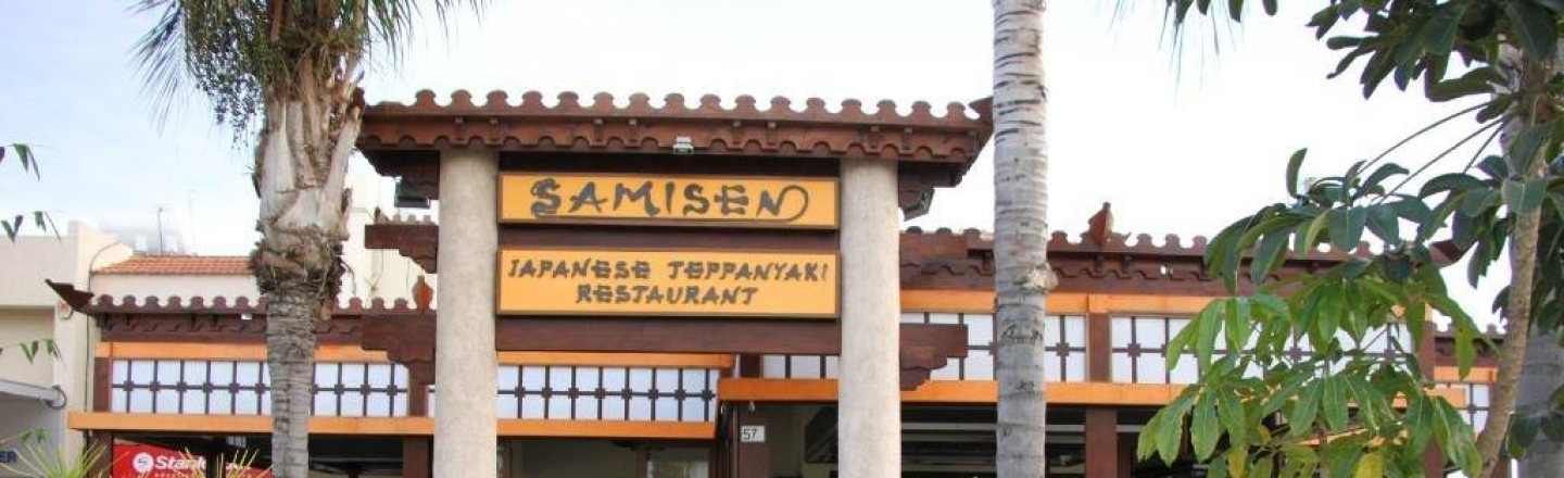 Samisen Restaurant, японский ресторан «Симесен» в Пафосе